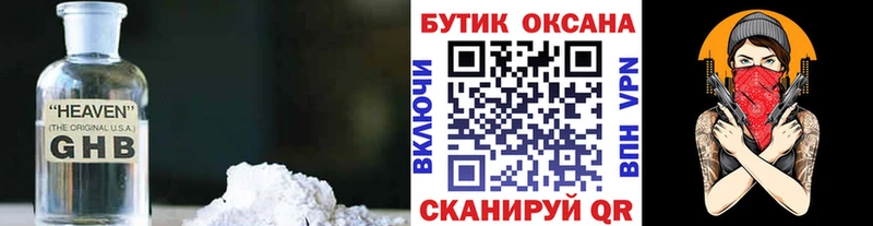 БУТИРАТ 1.4BDO  Советск 