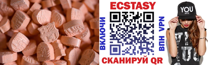 hydra как зайти  Советск  Экстази VHQ 