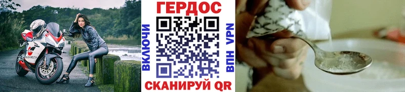 Героин VHQ  купить  цена  hydra как зайти  Советск 