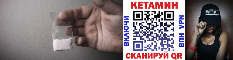 КЕТАМИН VHQ  цена наркотик  Советск 