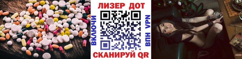 Лсд 25 экстази ecstasy Советск