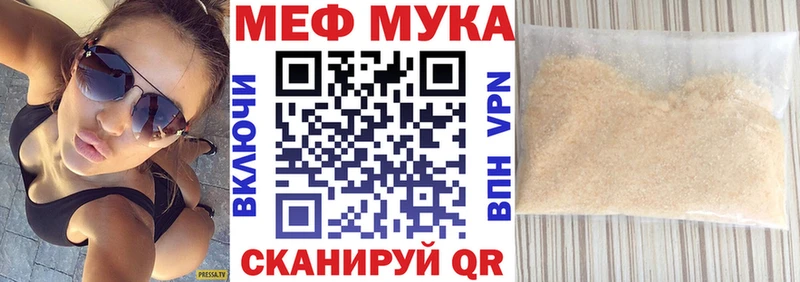 Меф мука  где найти   Советск 